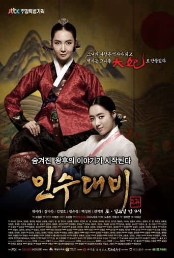 Watch Queen Insoo free online