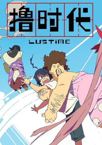 Watch Lu's Time free online