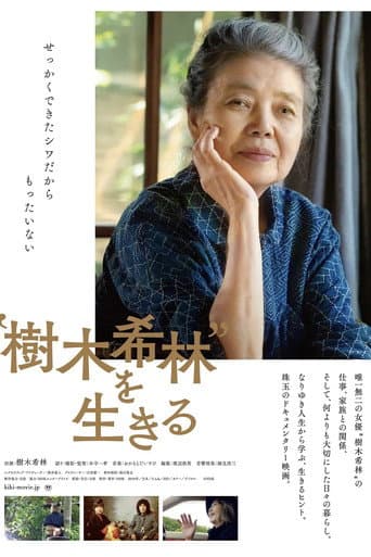 Watch Kiki Kirin's Life free online