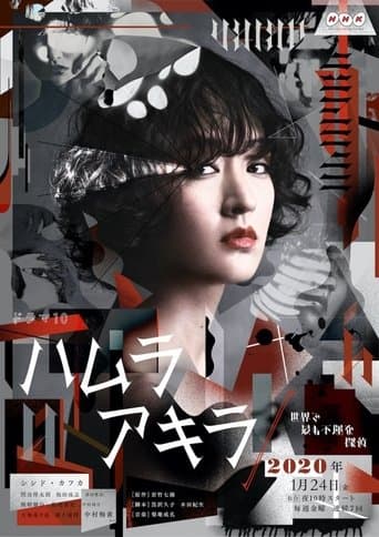 Watch Akira Hamura: The World’s Most Unfortunate Private Investigator free online