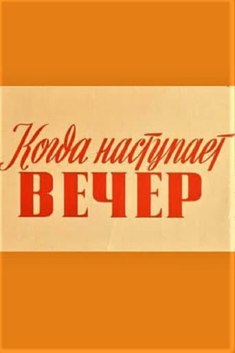Watch Kui saabub õhtu free online