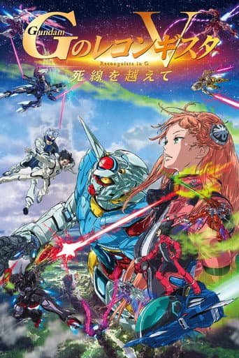 Watch Gundam Reconguista in G Movie V: Beyond the Peril of Death free online