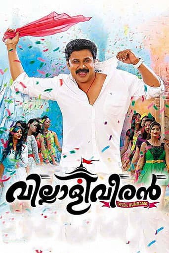 Watch Villali Veeran free online