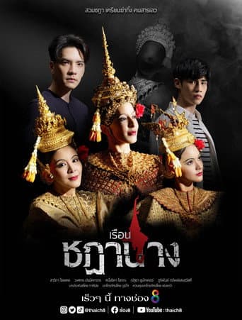 Watch Crown of Blood free online