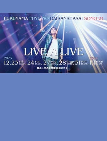 Watch 福山☆冬の大感謝祭 其の二十一 “LIVE A LIVE” free online