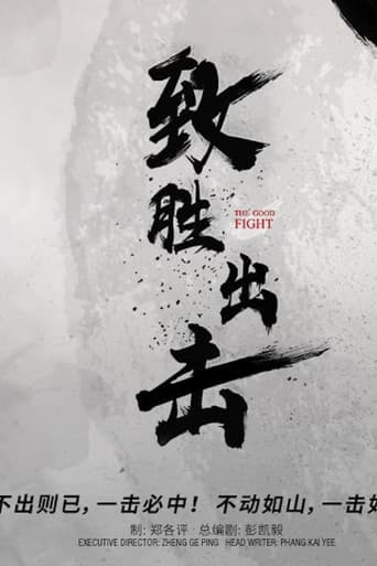 Watch The Good Fight free online