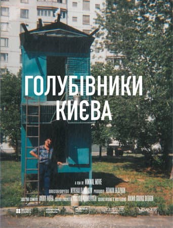 Watch Dovecotes of Kyiv free online