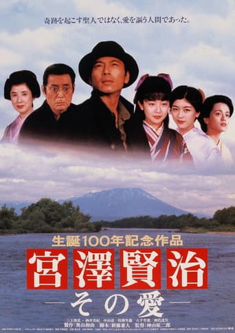 Watch The Life and Love of Kenji Miyazawa free online