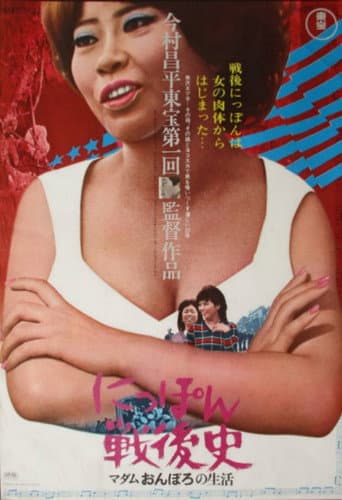 Watch History of Postwar Japan as Told by a Bar Hostess free online