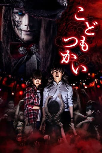 Watch Innocent Curse free online