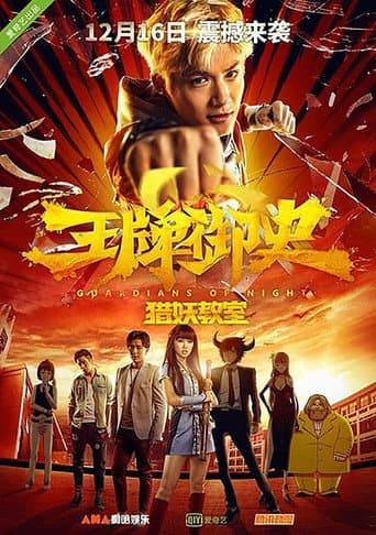Watch Guardians of Night: The Demon Hunting Academy free online