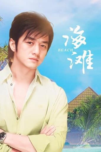Watch Beach free online