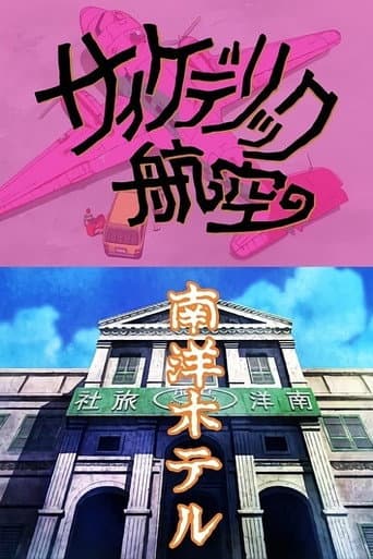 Watch Tamio Kageyama's Double Fantasy free online