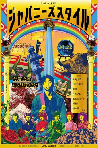 Watch Japanese Style free online