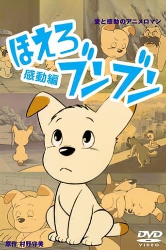 Watch Bark! Bun Bun free online