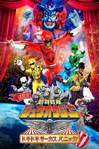 Watch Doubutsu Sentai Zyuohger the Movie: The Heart Pounding Circus Panic! free online