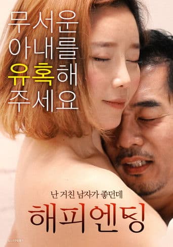 Watch Happy Ending free online