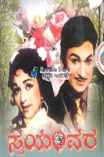 Watch Swayamvara free online