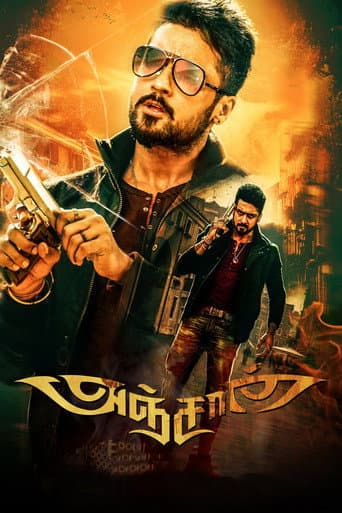 Watch Anjaan free online