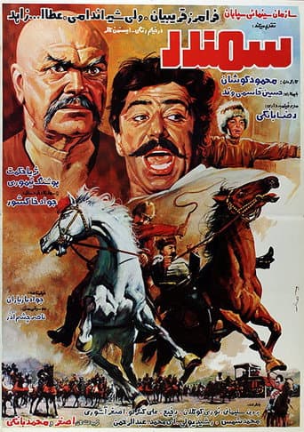 Watch Samandar free online