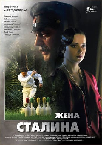 Watch Stalin's Wife free online