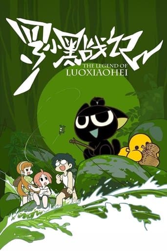 Watch The Legend of Luo Xiaohei free online