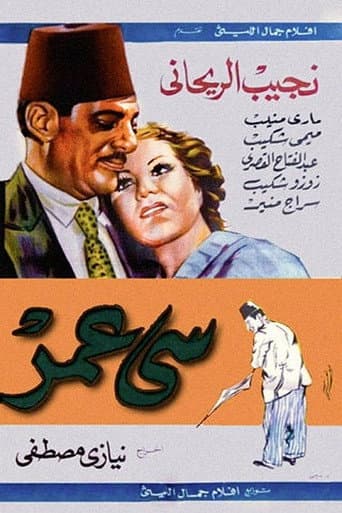 Watch Mr. Omar free online