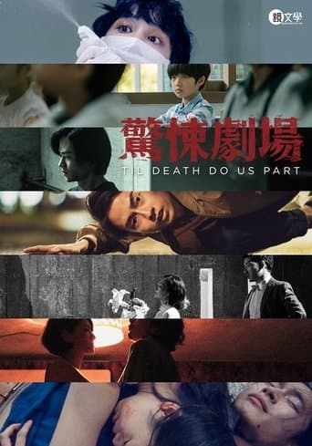 Watch Til Death Do Us Part free online