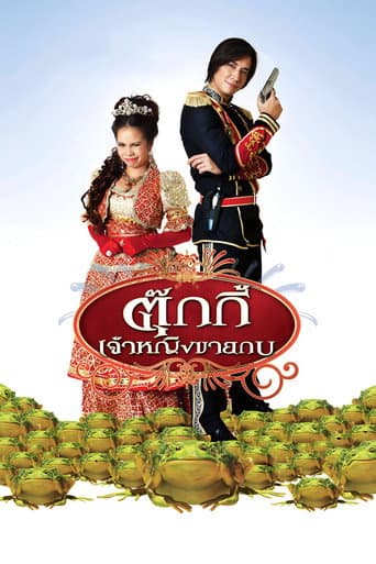 Watch Princess Tukky free online