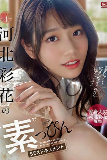 Watch Re:Start! Chapter 4 - Saika Kawakita's "Elementary" SEX Document free online