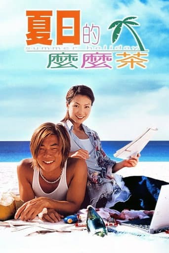 Watch Summer Holiday free online