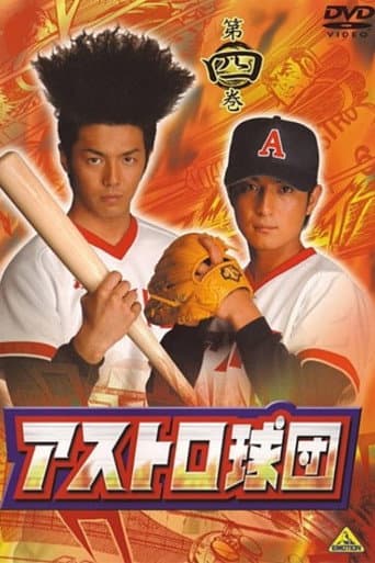 Watch Team Astro free online