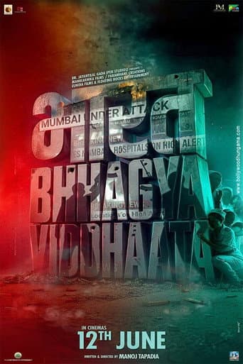 Watch Bharat Bhhagya Viddhaata free online