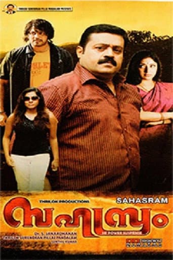 Watch Sahasram free online