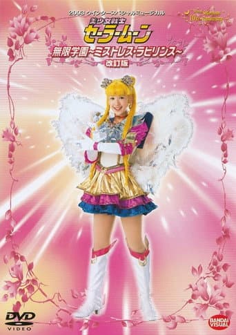 Watch Sailor Moon - Infinity Academy - Mistress Labyrinth (Revision) free online