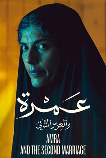 Watch Amra and the Second Marriage free online