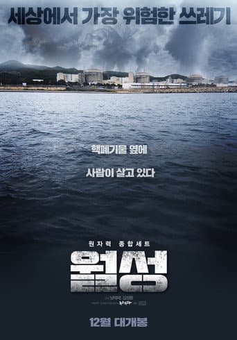 Watch Wolsong: Vanishing Town free online