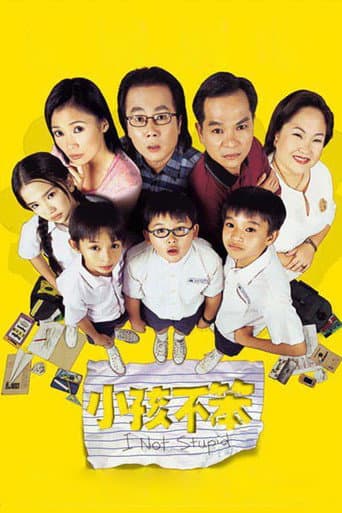 Watch I Not Stupid free online