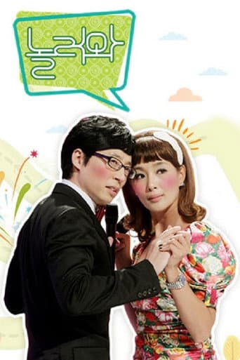 Watch Come to Play free online