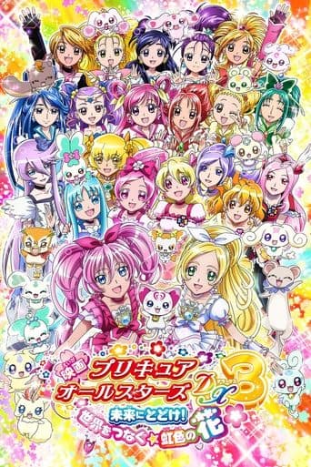 Watch Pretty Cure All Stars DX3: Deliver the Future! The Rainbow-Colored Flower That Connects the World free online