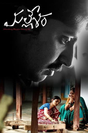 Watch Mallesham free online