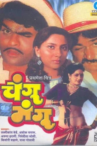 Watch Changu Mangu free online