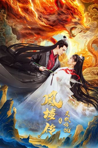 Watch Fenglou Chronicles: Tale of the Spirit Fox free online