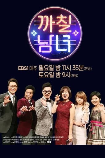 Watch 까칠남녀 free online