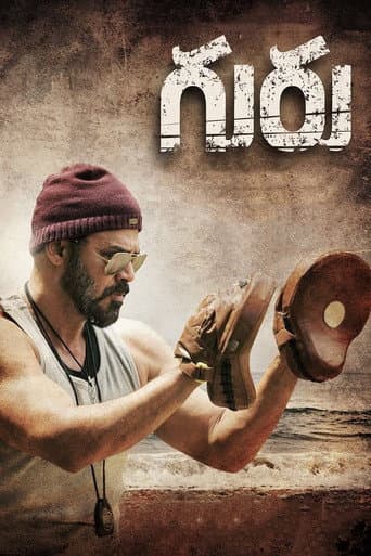 Watch Guru free online