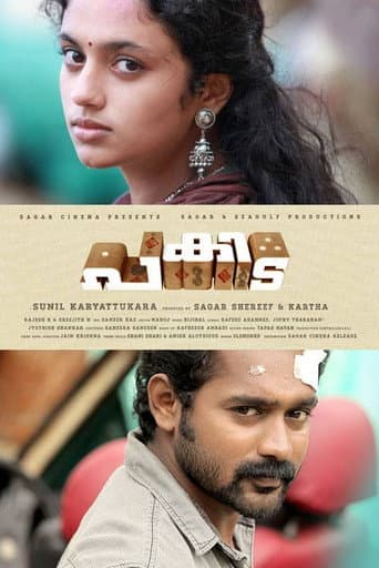 Watch Pakida free online
