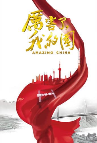 Watch Amazing China free online