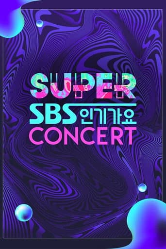 Watch SBS 슈퍼콘서트 free online