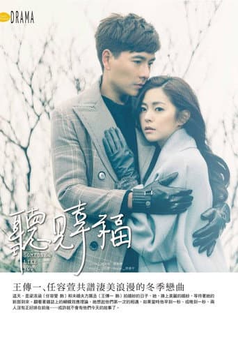Watch Someone Like You free online
