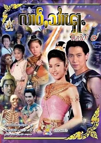 Watch Singha Krai Phop free online